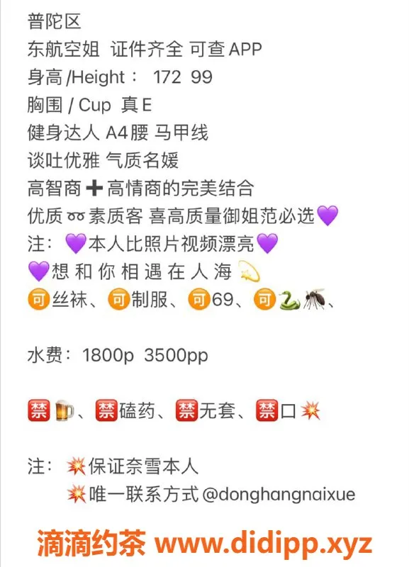 上海楼凤-普陀奈雪，20张内超值服务，等你来体验！