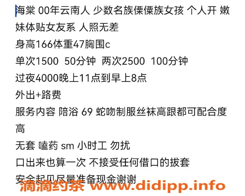 北京楼凤-双井海棠妹妹内衣批发，15z起！