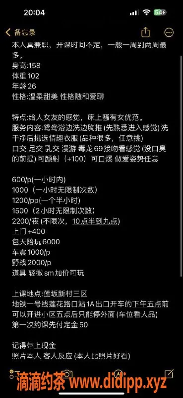 厦门楼凤-思明小依，94年服务系，包时600，包夜2200