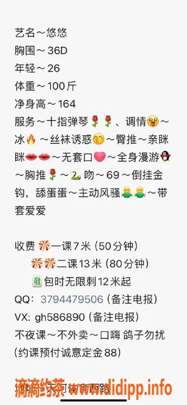 广州楼凤-天河悠悠，700起，69p服务让人心动