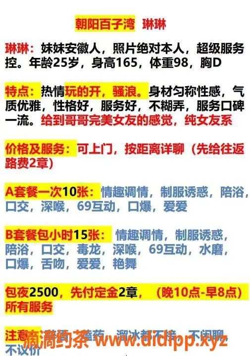 北京楼凤资源信息,朝阳百子湾琳琳，165高49轻巧，千元档服务