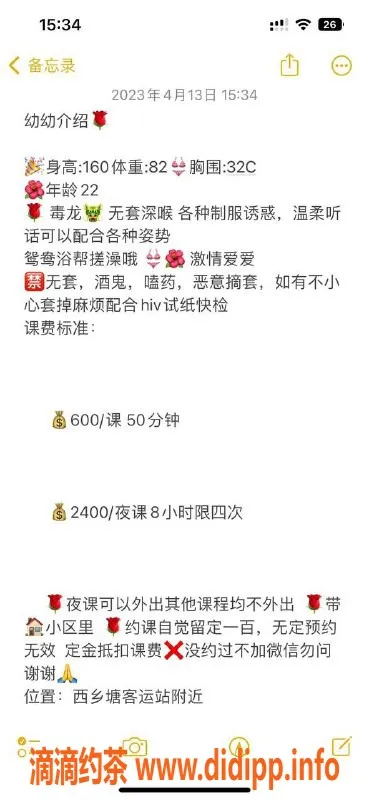 南宁楼凤-青秀呦呦，900元的极品体验