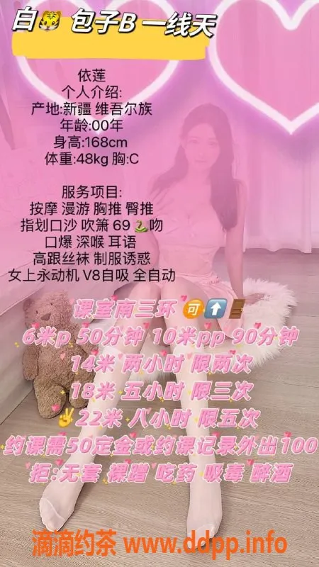 成都上门服务资源信息,高新区依莲，24岁白虎御姐，600起包夜服务