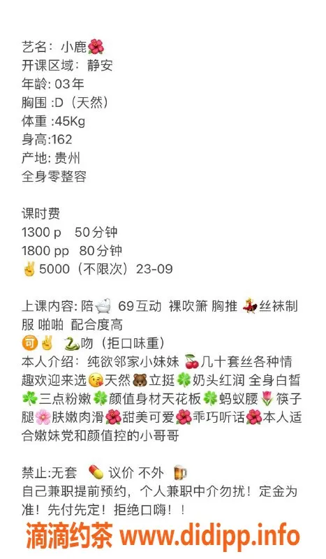 上海楼凤资源信息,静安小鹿，162高D杯，1300元起，优质服务