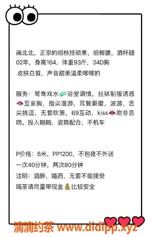 厦门楼凤-厦门思明区画画的北北，已验老师，6张作品