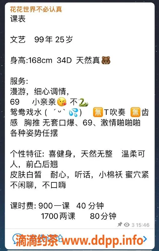 深圳楼凤-福田文艺，900元体验绝佳服务！