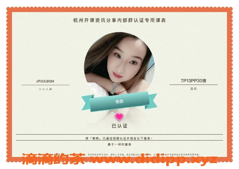 杭州楼凤-上城亲民女神，超值服务等你来体验