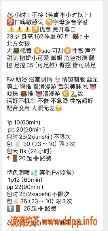 北京上门服务-海淀安玥，162高48重，千元档服务