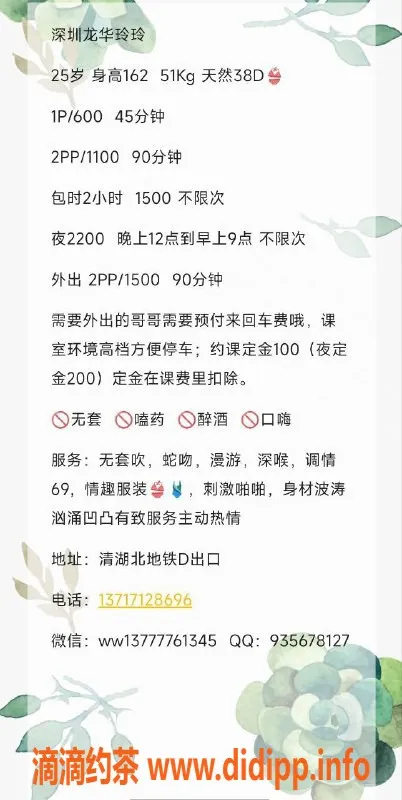 深圳楼凤-龙华玲玲，600元/次，专业服务等你体验