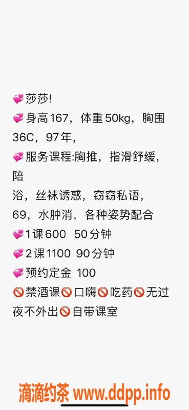 西安楼凤资源信息,西安高新区莎莎，600元大活等你体验！