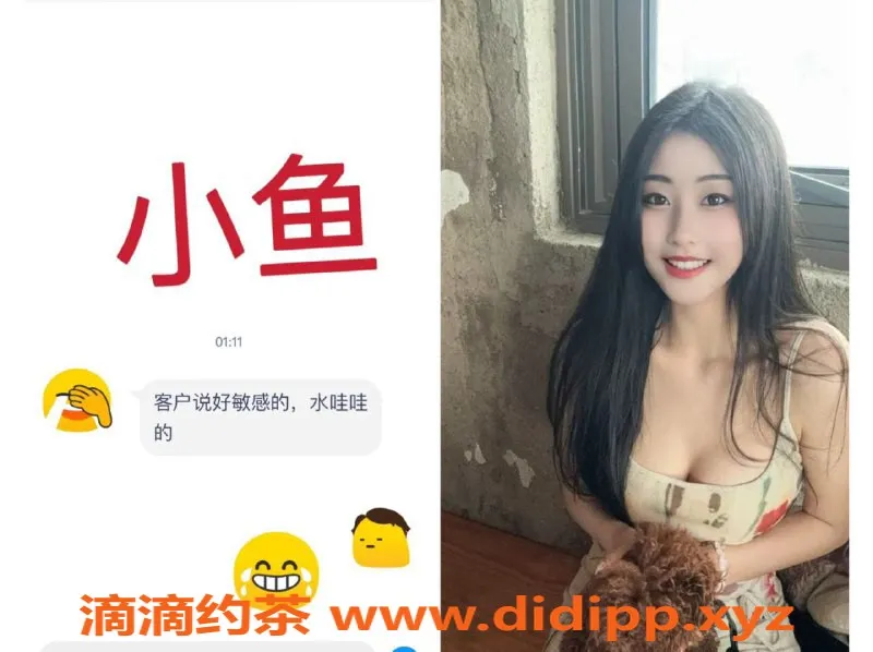 东莞楼凤资源信息,东莞小鱼：174高挑美腿，温柔服务体验推荐