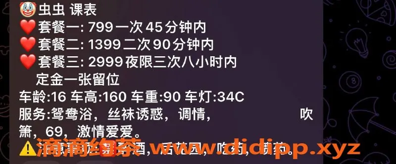 深圳楼凤资源信息,宝安🤡虫虫，799元69丝袜服务等你来体验！