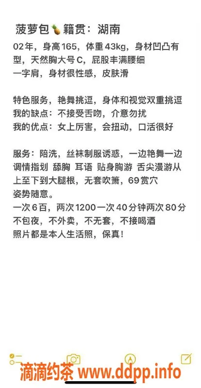 厦门楼凤资源信息,厦门思明区菠萝包，已视频认证，服务优质