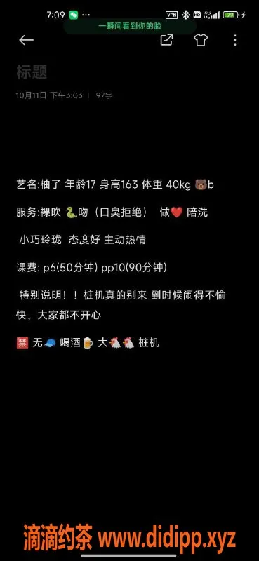 成都楼凤-成都柚子，16岁娇小妹，600享服务