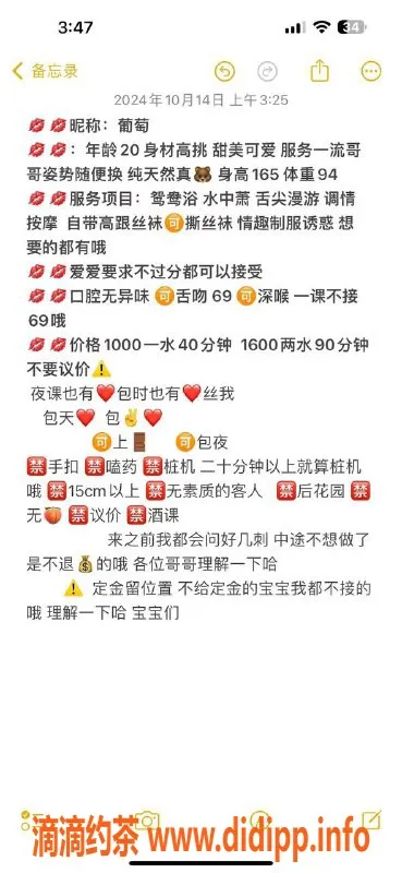 深圳楼凤资源信息,龙岗葡萄，1000起享优质服务