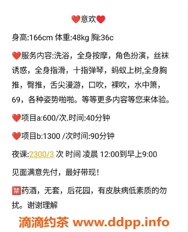 东莞楼凤-南城意欢，600元体验魅力服务