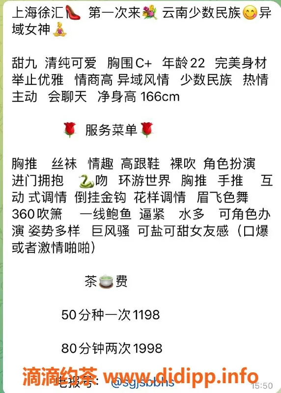 上海楼凤资源信息,徐汇甜九，166cm C罩杯，1198P起！