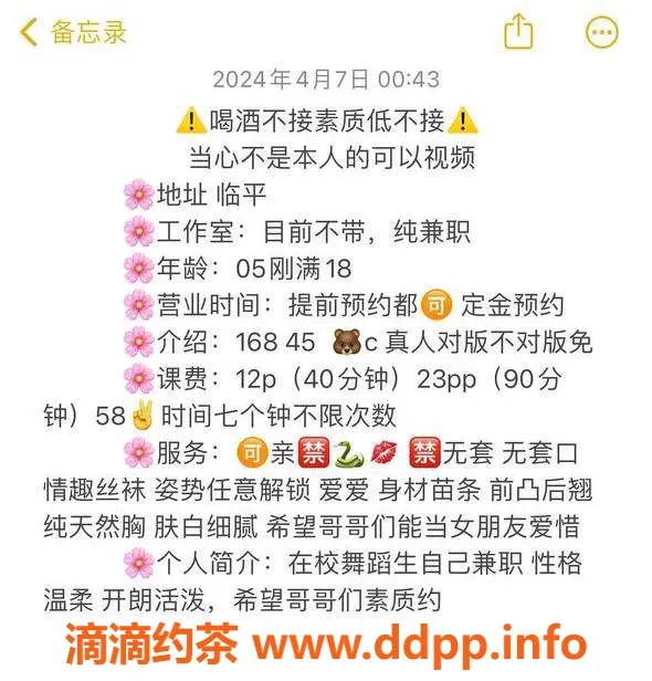 杭州上门服务资源信息,萧山小豆豆，颜值高，巨乳陪玩