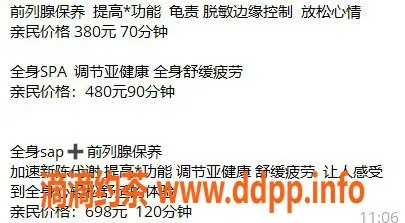 上海楼凤资源信息,吴中花样城老污婆，价格380，服务好评如潮