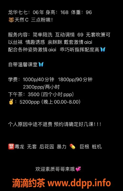 深圳楼凤资源信息,龙华七七，1000p，热情服务等你来体验