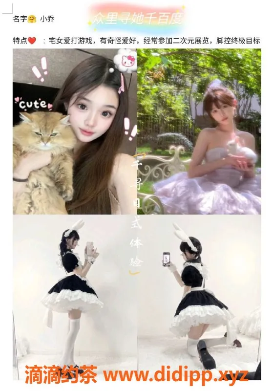 上海spa会所资源信息,千与千寻日式Cos剧情，998元畅享60分钟