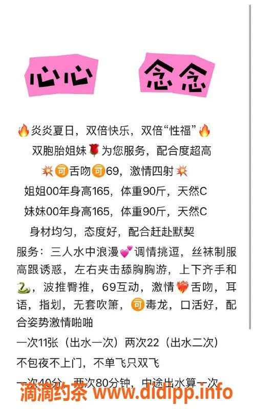 厦门楼凤-厦门思明区心心念念，双飞特惠，已验付费服务