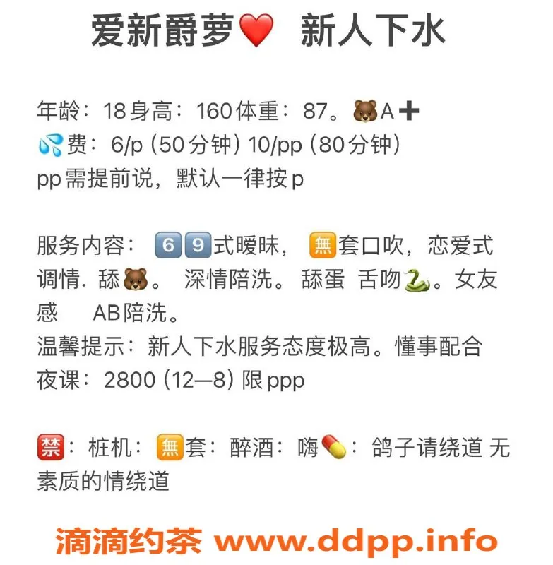 成都楼凤-成华区嫩妹爱新爵萝，18岁，160cm，87斤，600元/50分钟