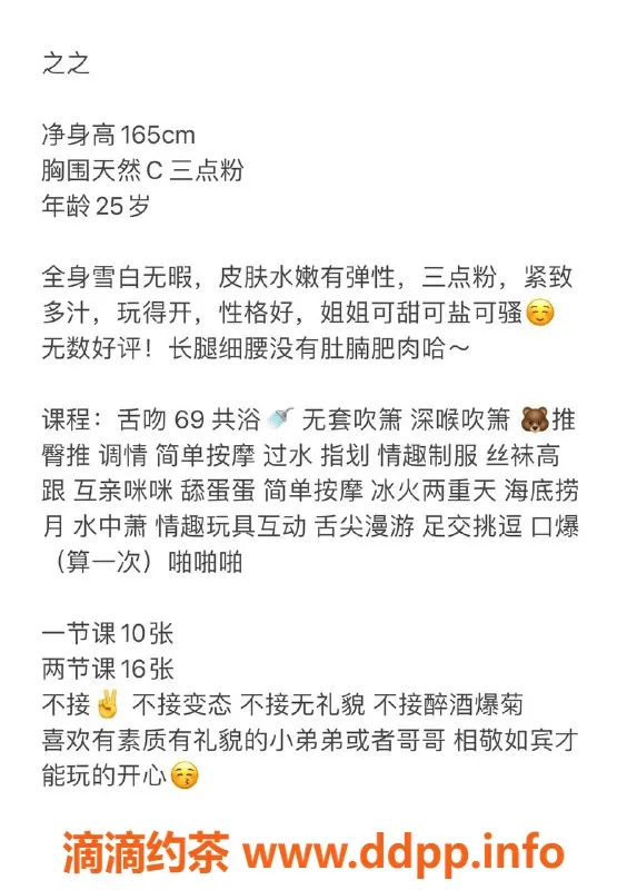 深圳楼凤-福田之之，1000p深喉、69服务，值得一试！
