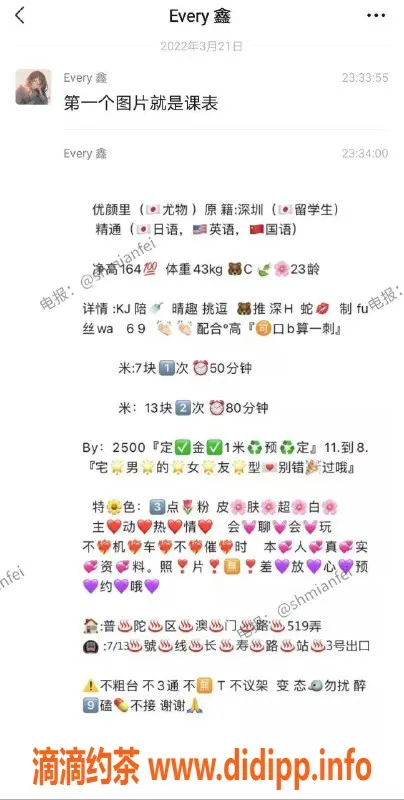 上海楼凤资源信息,真实开车体验，期待更多评价