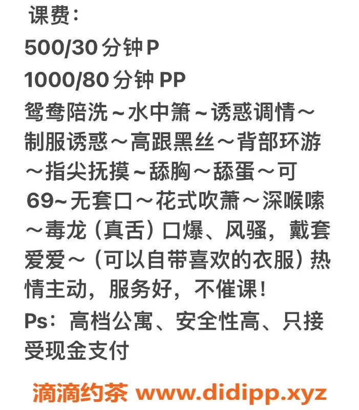 东莞楼凤资源信息,常平小五，超值服务仅需500