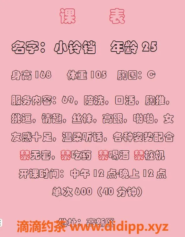 西安楼凤-西安高新区小铃铛，600元大活服务等你来体验