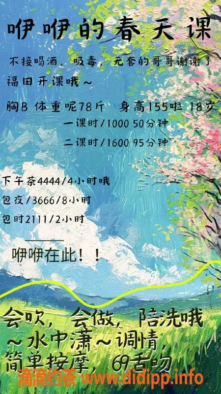 深圳楼凤-深圳福田咿咿，1600元超值视听享受