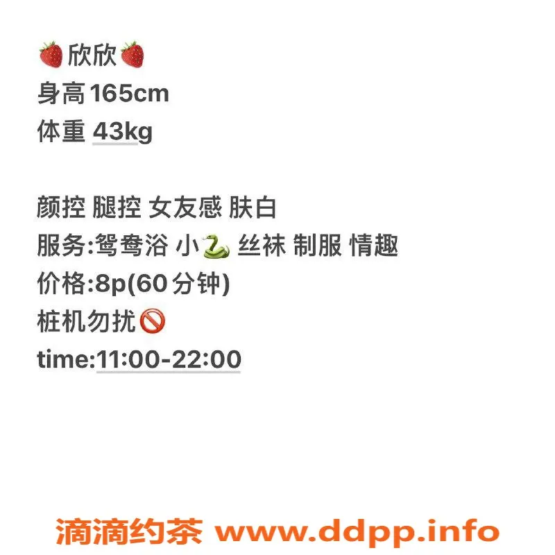 成都楼凤资源信息,欣欣最新价格9P，电报在线情况不佳
