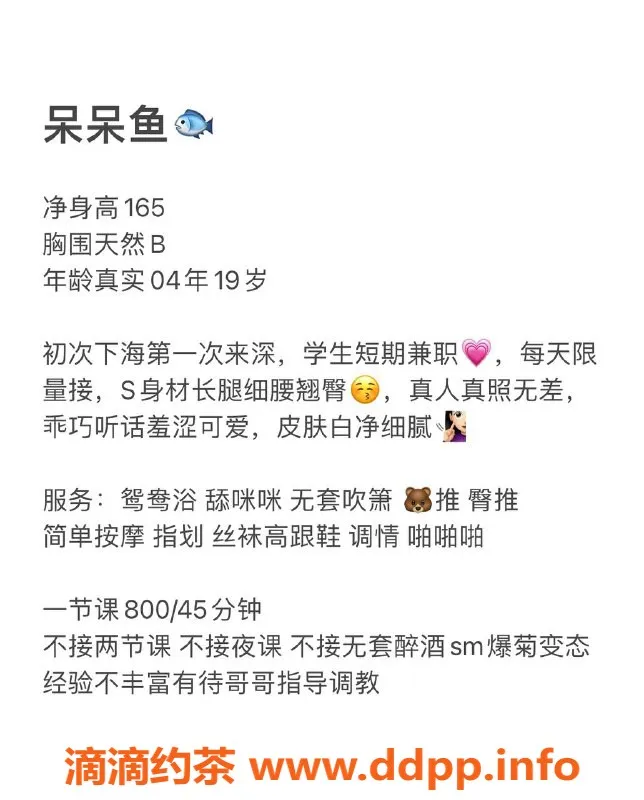 深圳楼凤-福田呆呆，800p享受胸推与按摩服务