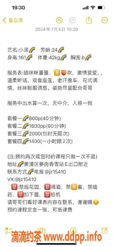 广州楼凤-黄埔小诺，800元/次，服务超赞！