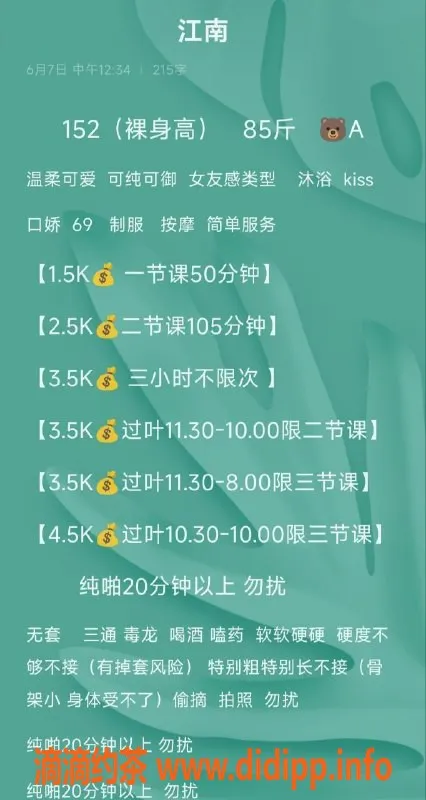 北京楼凤资源信息,江南百子湾嫩妹白小纯温柔按摩推荐