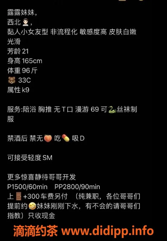 北京楼凤资源信息,双井露露嫩妹内衣批发，起价15z