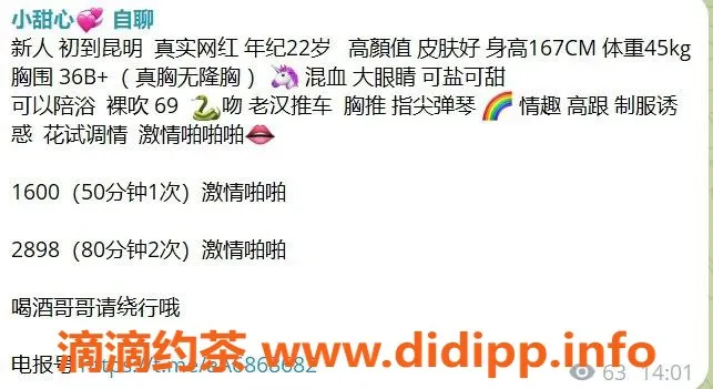 昆明楼凤资源信息,盘龙区小甜心，颜值与服务俱佳！