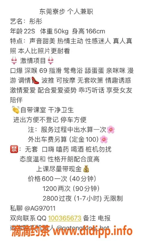 东莞楼凤资源信息,寮步彤彤已视频验证，期待与你的精彩时刻