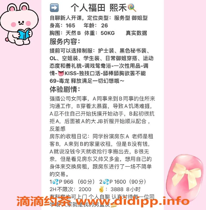 深圳楼凤-福田熙禾老师，性感优雅，服务多样