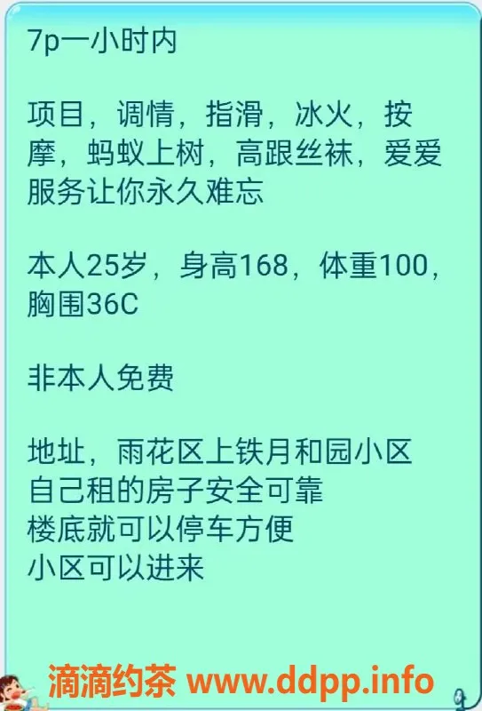 南京楼凤-南京小星星，服务项目多样，课费700起