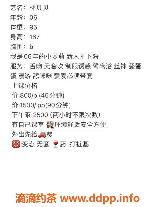 杭州楼凤-拱墅草莓小萝莉，性价比高的嫩妹体验