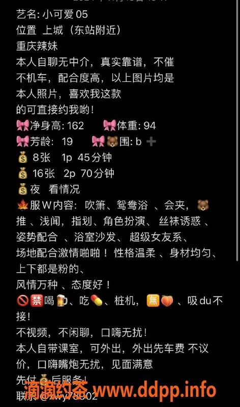 杭州楼凤资源信息,小可爱，上城区嫩妹，8p起，浅舌吻等服务