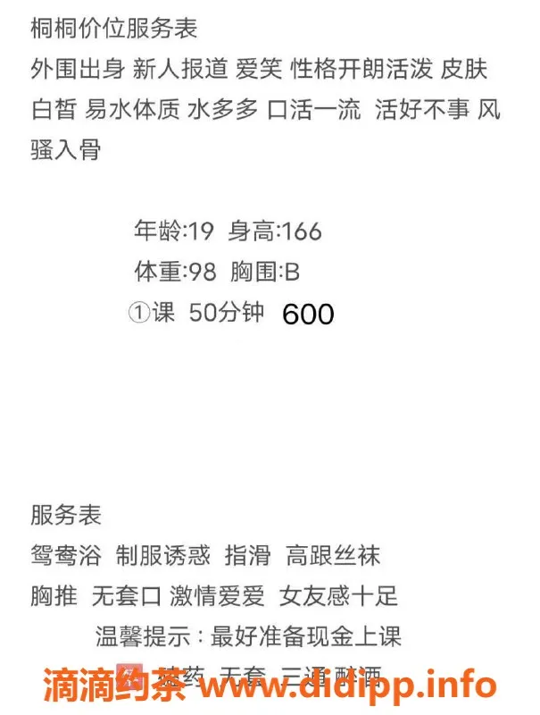 西安楼凤-西安雁塔区桐桐，600元大活等你来体验