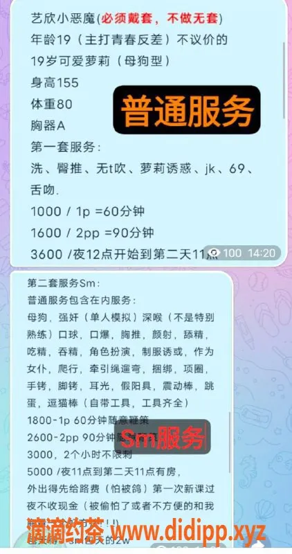 杭州楼凤-萧山艺欣嫩妹，热情舌吻和69互舔