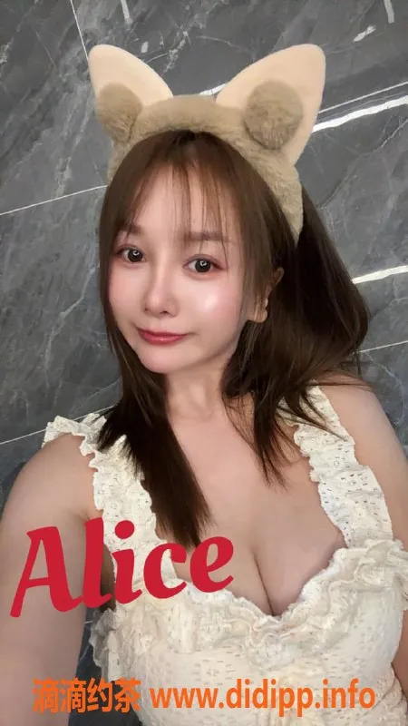 佛山楼凤-桂城Alice，已验证，700元约会体验