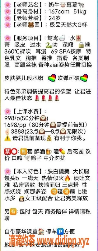 上海楼凤资源信息,长宁慕慕，167cm G罩杯，体验超值服务