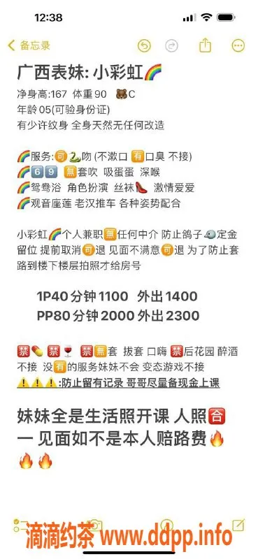 深圳楼凤资源信息,福田彩虹，1100元起，深喉服务体验