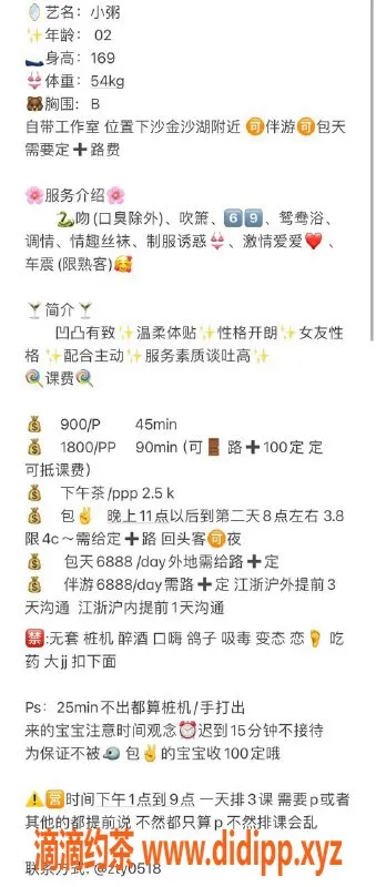 杭州上门服务-钱塘嫩妹小粥，服务无限火力