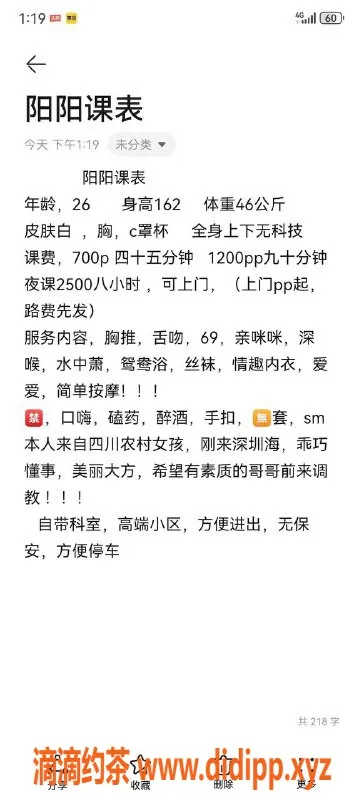 深圳楼凤-宝安阳阳，700元性价比高，私聊咨询